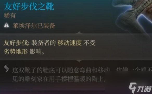 《博德之門3》第一章兵器怎樣取得？第一章好用兵器取得辦法