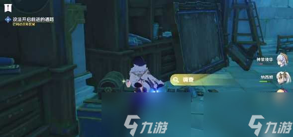 原神水色潮痕任务怎么做-水色潮痕任务全流程攻略