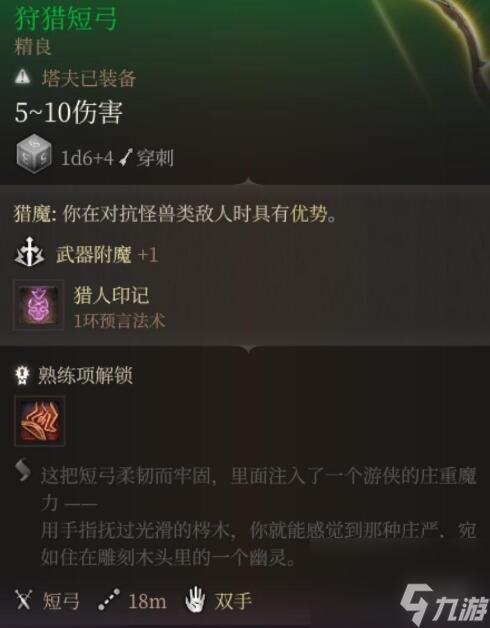 《博德之門3》第一章兵器怎樣取得？第一章好用兵器取得辦法