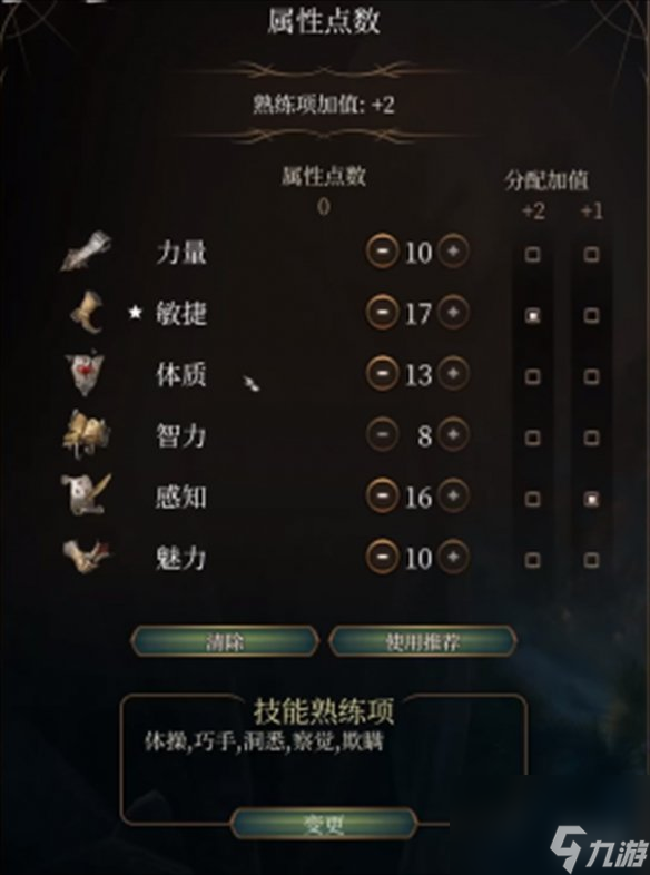 《博德之门3》武僧散打玩法攻略