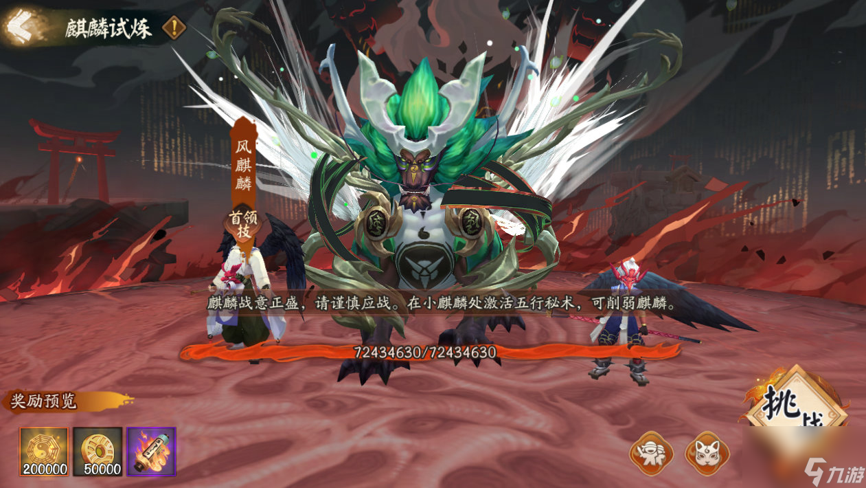 《阴阳师》雾山问道活动一览