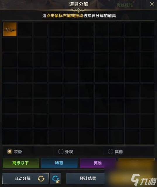 《命运方舟》t3配备怎样调配？t3配备调配攻略