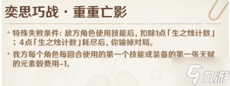 原神4.0铸境研炼攻略大全 奕思巧战全关卡通关打法技巧