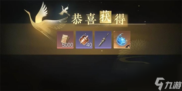 《逆水寒手游》深入贼窝游历任务怎么做