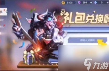 曙光英雄兑换码入口