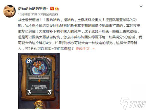 炉石传说战士传说武器怎么样灾厄斩杀者橙武效果