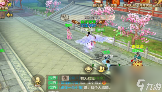 《新天龙八部》手游重楼肩怎么样 《新天龙八部》重楼肩强度分析