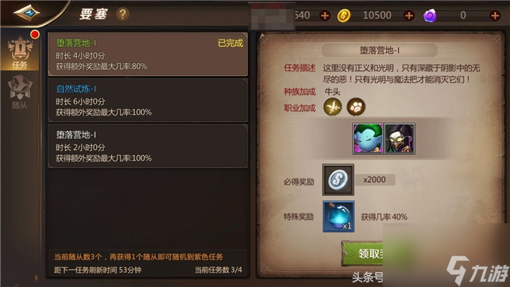 要塞解析《我叫MT4》要塞玩法小讲堂！