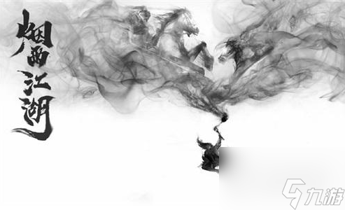 烟雨江湖双王镇怎么前往