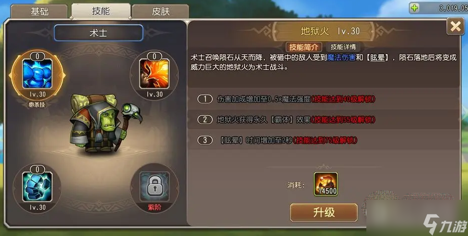 小冰冰传奇初始三星英雄怎么选择