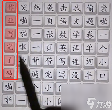 超级达人接化发作业版怎么通关-接化发作业版图文通关攻略