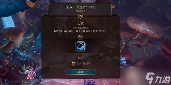 博德之门3使者护符如何获取