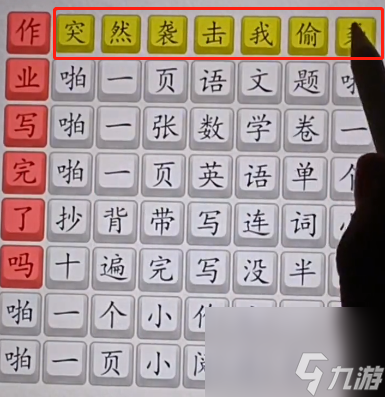 超级达人接化发作业版怎么通关-接化发作业版图文通关攻略