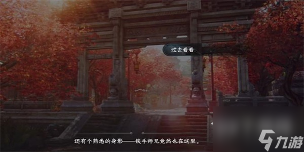 逆水寒手游相国寺之围任务攻略分享