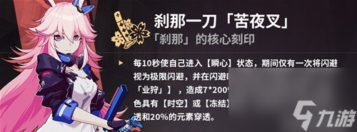 《崩坏3》炎律乐土新打法推荐 炎律乐土怎么打