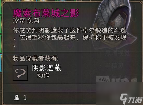 博德之门3强力武器及装备获取攻略一览