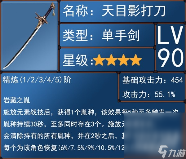 《原神》4.0水主技能介绍与圣遗物、武器选择推荐攻略
