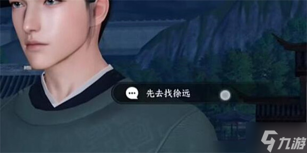 逆水寒手游法场疑云攻略