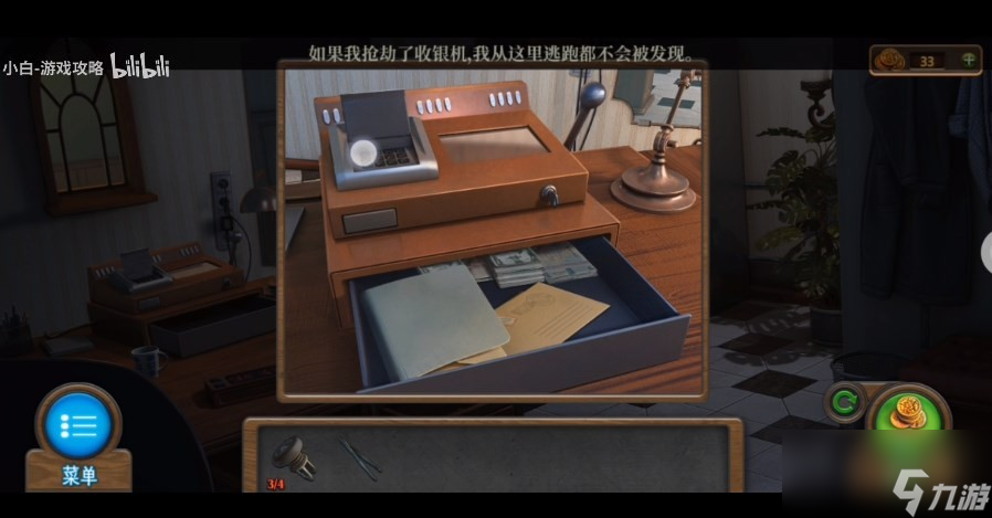 《密室逃脱7环游世界》第五章诡异游乐场通关攻略