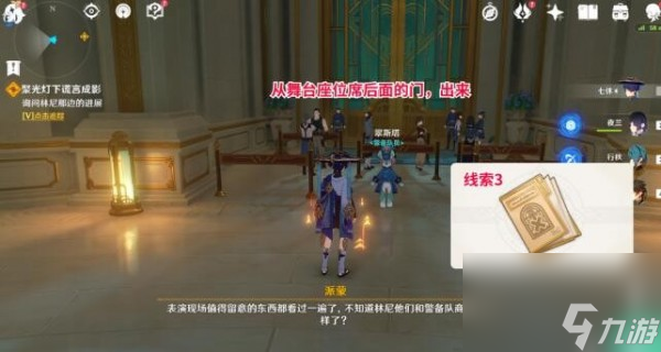 原神白露与黑潮的序诗怎么做