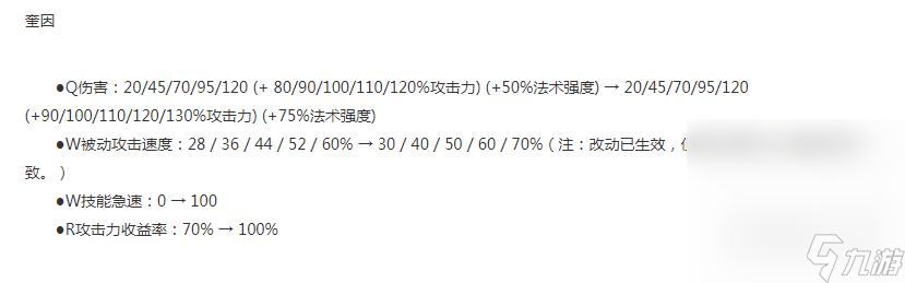 《LOL》13.16版本斗魂竞技场奎因加强介绍