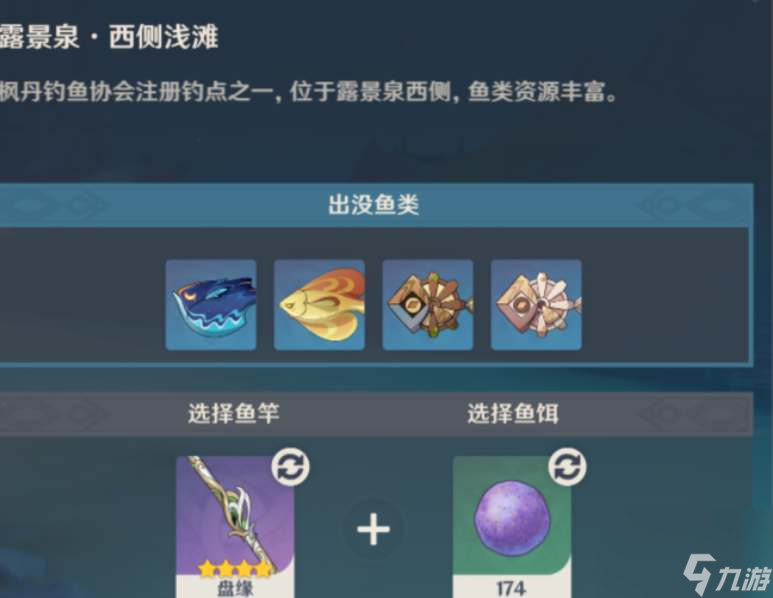原神4.0枫丹可以去哪钓鱼
