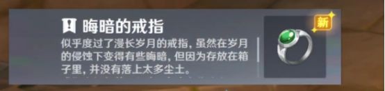 原神靖世九柱任务怎么做