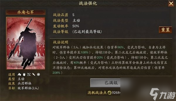 三国志战略版sp关羽怎么样