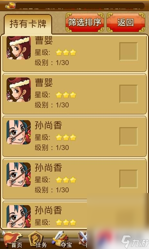 《三国来了》非R玩家十大指导攻略