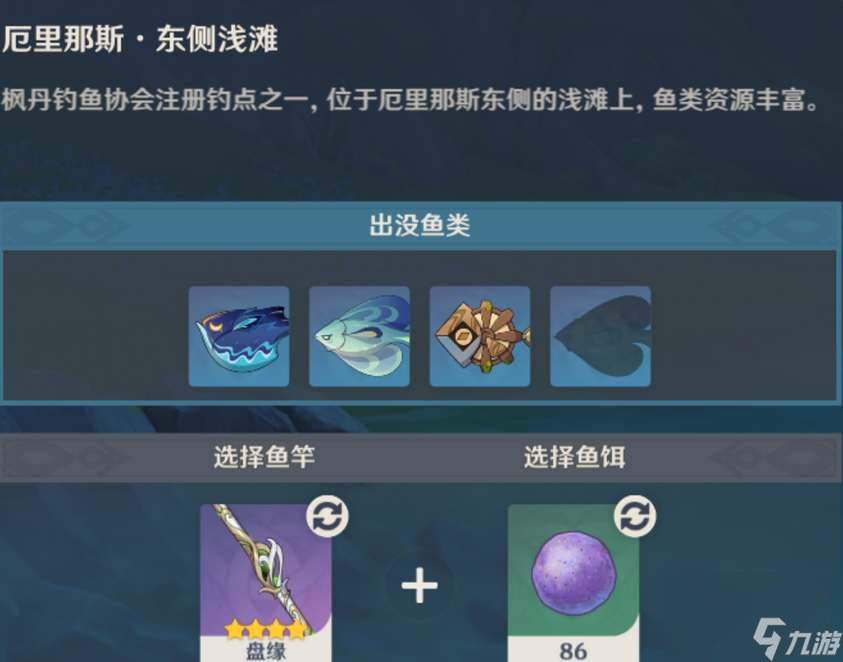 原神4.0枫丹可以去哪钓鱼