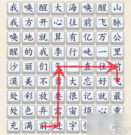 超級(jí)達(dá)人開(kāi)心往前飛怎么通關(guān)-開(kāi)心往前飛圖文通關(guān)攻略