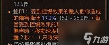 暗黑破坏神4分身战斗游侠BD怎么玩 暗黑破坏神4分身战斗游侠BD玩法攻略