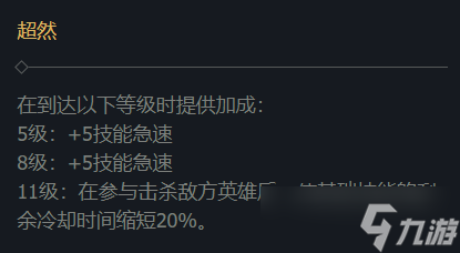 英雄联盟米利欧符文天赋怎么加点？LOL米利欧符文选择推荐