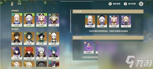 <a id='link_pop' class='keyword-tag' href='https://www.9game.cn/yuanshen/'>原神</a>魔药研析第三关怎么过-魔药研析第三关攻略