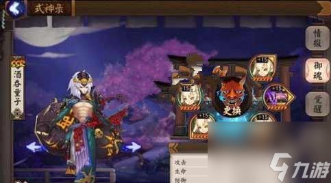 阴阳师酒吞童子斗技御魂搭配攻略 酒吞组合搭配[图]