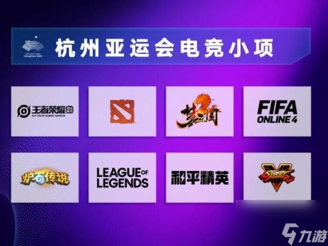 炉石传说或被移出亚运项目