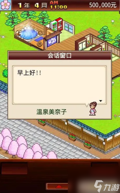 暖暖温泉乡2手游怎么玩 暖暖温泉乡2玩法介绍