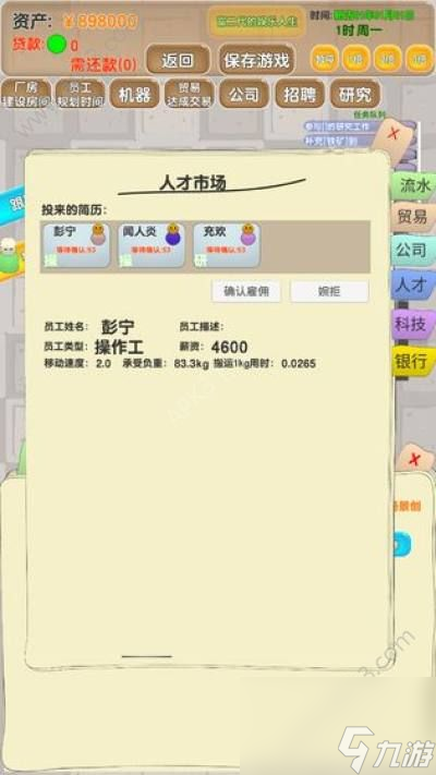 老板攻略快速赚钱的方式怎么快速赚钱