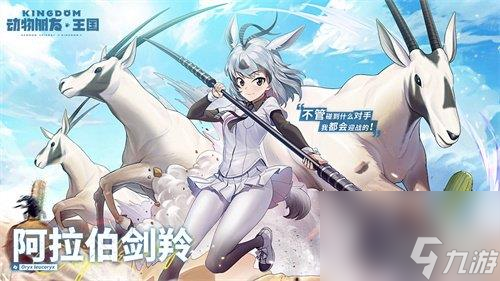 动物朋友王国角色有哪些-游戏全角色图鉴一览