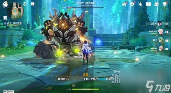 《原神》水色潮痕世界任务攻略 水色潮痕接取地点及解谜