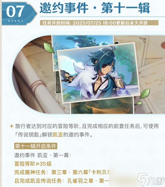 原神3.8版本活动有哪些
