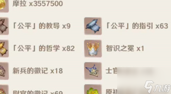林尼突破材料