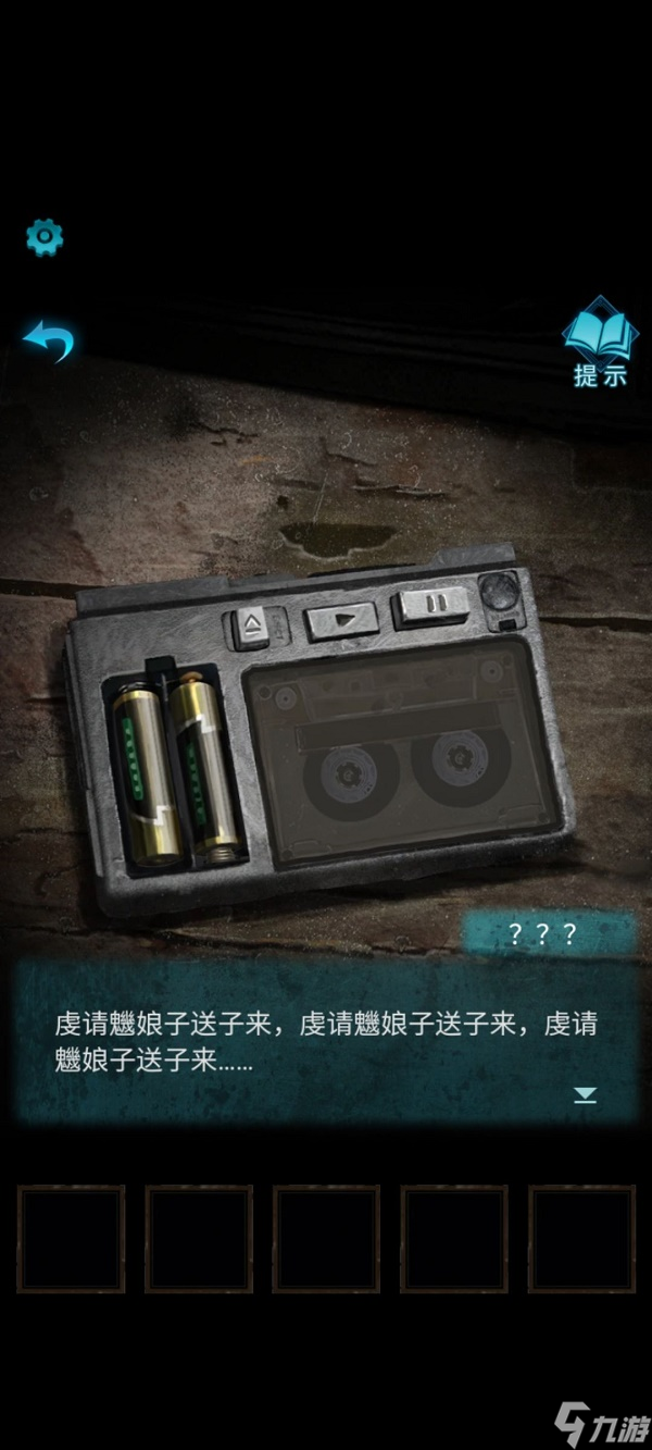 《纸嫁衣3鸳鸯债》第一章攻略