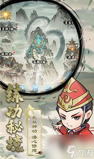 自创武林元宝怎么用 自创武林元宝使用攻略