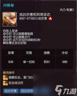 剑灵拳师连招与加点教学（新手技能和输出手法详解）
