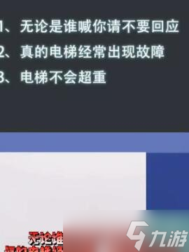 隐秘的档案电梯惊魂这一关怎么过 电梯惊魂详细通关攻略