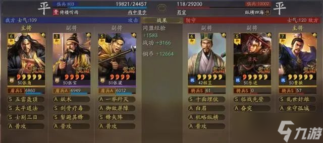三国志战略版张角锋矢阵群盾怎么玩