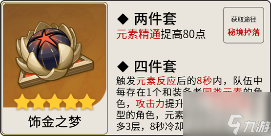 原神胡桃怎么玩