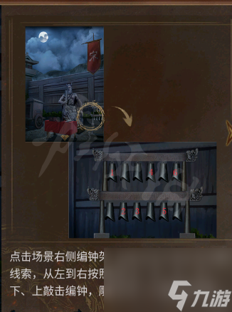 《引魂铃2破阵子》第一章怎么过 引魂铃2第一章攻略
