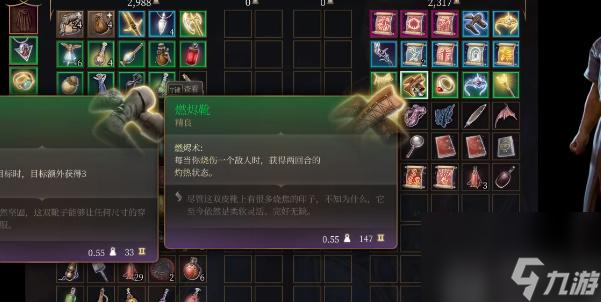 博德之门3燃烬靴怎么获取-博德之门3燃烬靴获取攻略